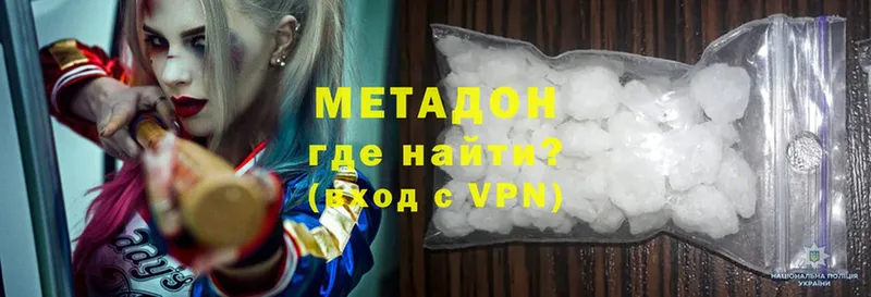 закладка  Далматово  hydra сайт  МЕТАДОН methadone 